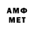 АМФЕТАМИН VHQ ReBlesc