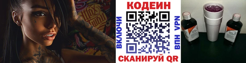 Купить  Пудож  Кодеиновый сироп Lean напиток Lean (лин) 