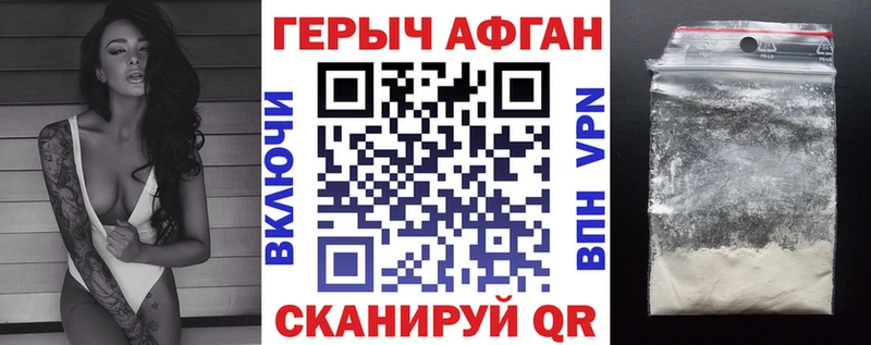 Купить где  Пудож  ГЕРОИН Афган 