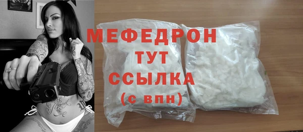 мяу мяу кристалл Краснотурьинск